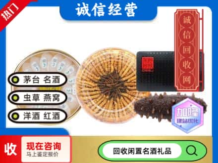 遂溪县回收礼品