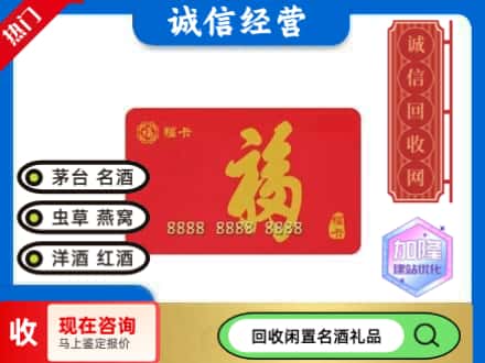 遂溪县回收福卡