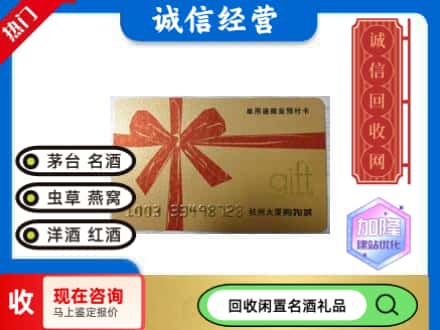 遂溪县回收大厦卡