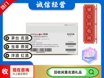 遂溪县回收银泰购物卡