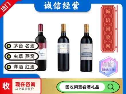 遂溪县回收拉菲红酒